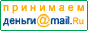 Деньги@Mail.ru