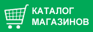 ЗДЕСЬ Вы можете увидеть Каталог интернет-магазинов, работающих с электронной платёжной системой Z-Payment